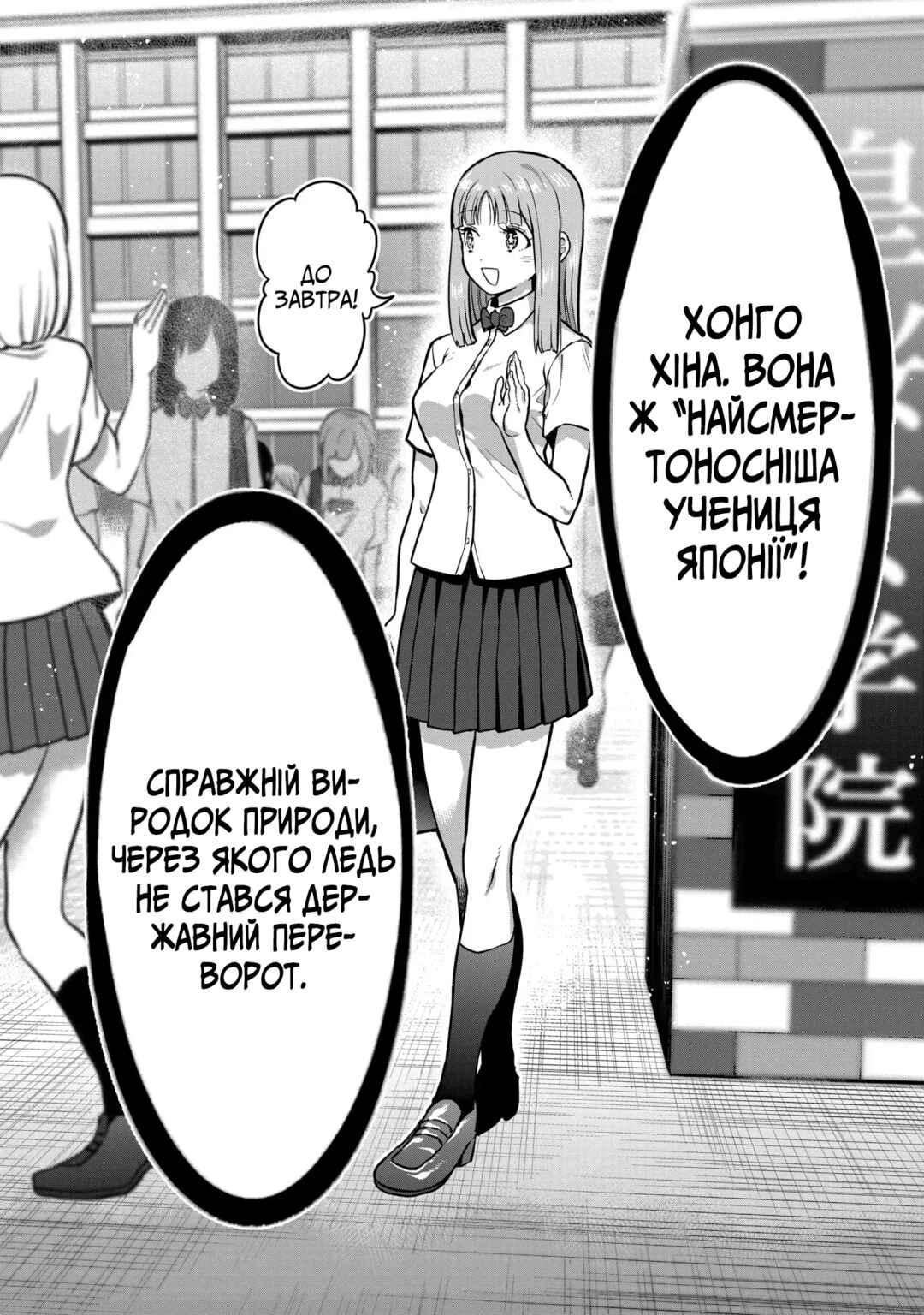 Isshou Senkin Chapter 1 - Page 38