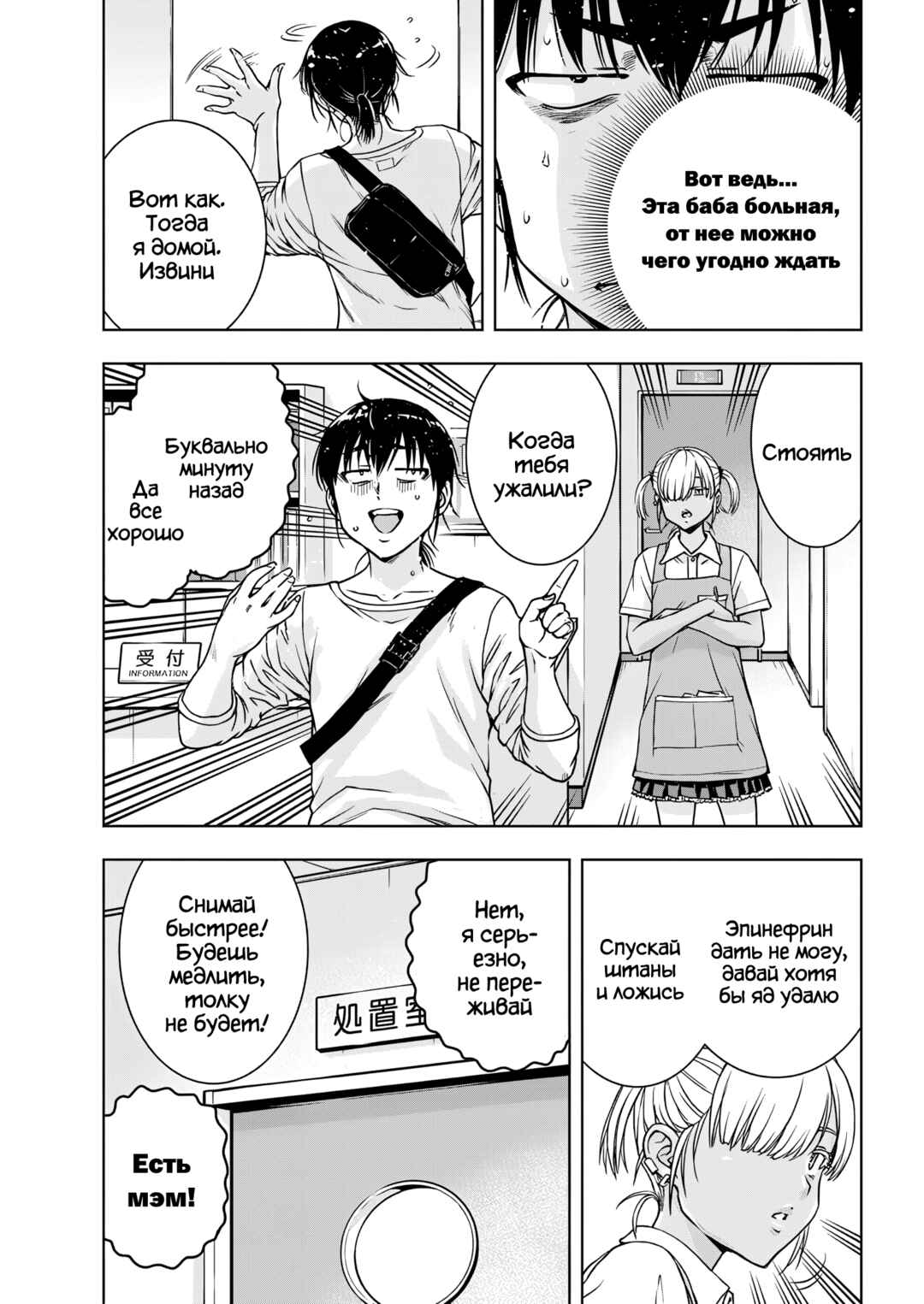 Ai no Ryuusei Cowwwwpa Chapter 24 - Page 5
