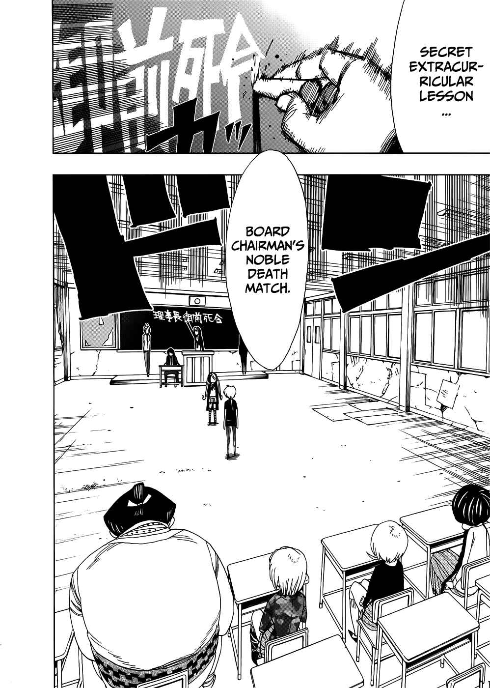 Nejimaki Kagyu Chapter 24 - Page 10