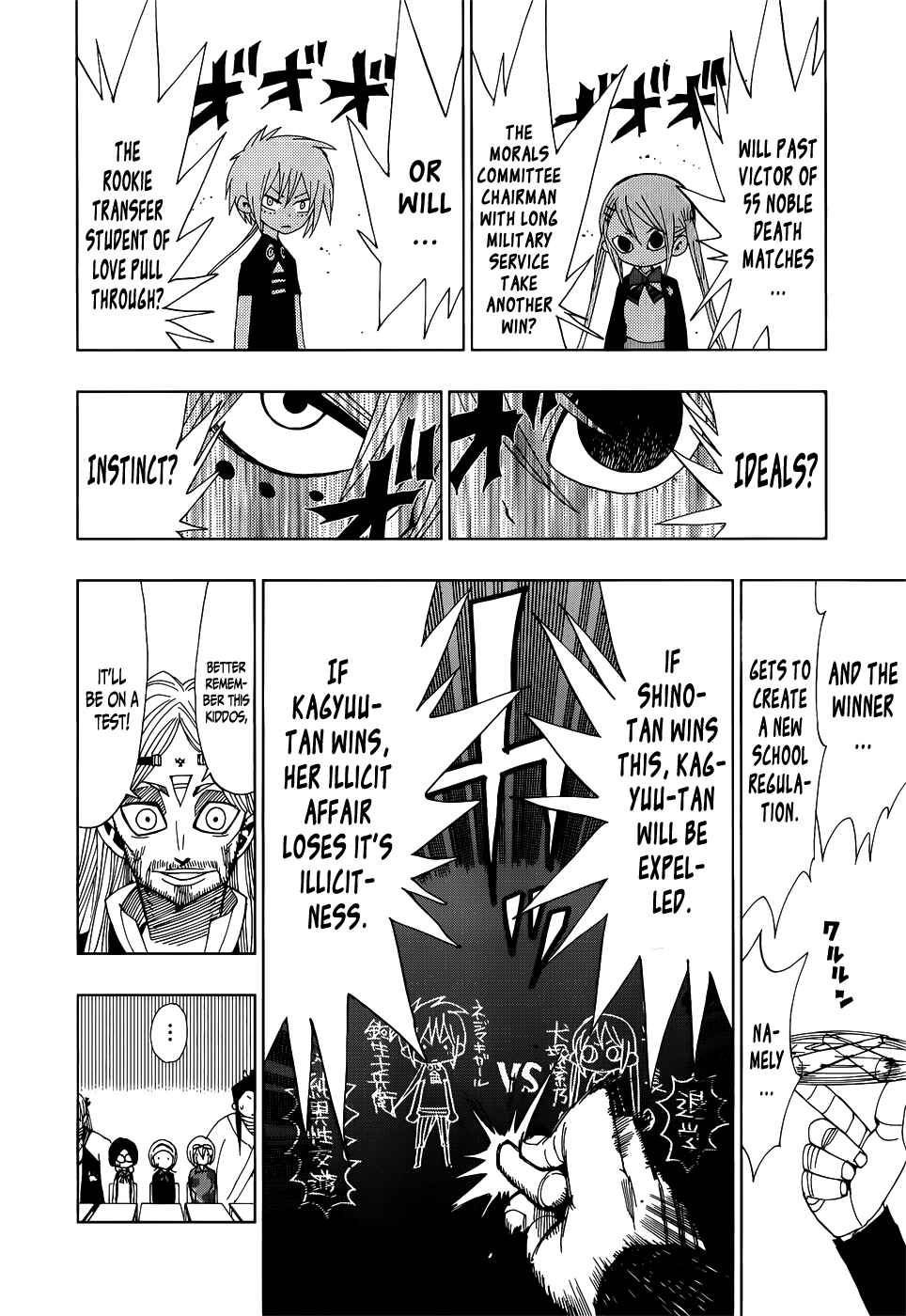 Nejimaki Kagyu Chapter 24 - Page 12