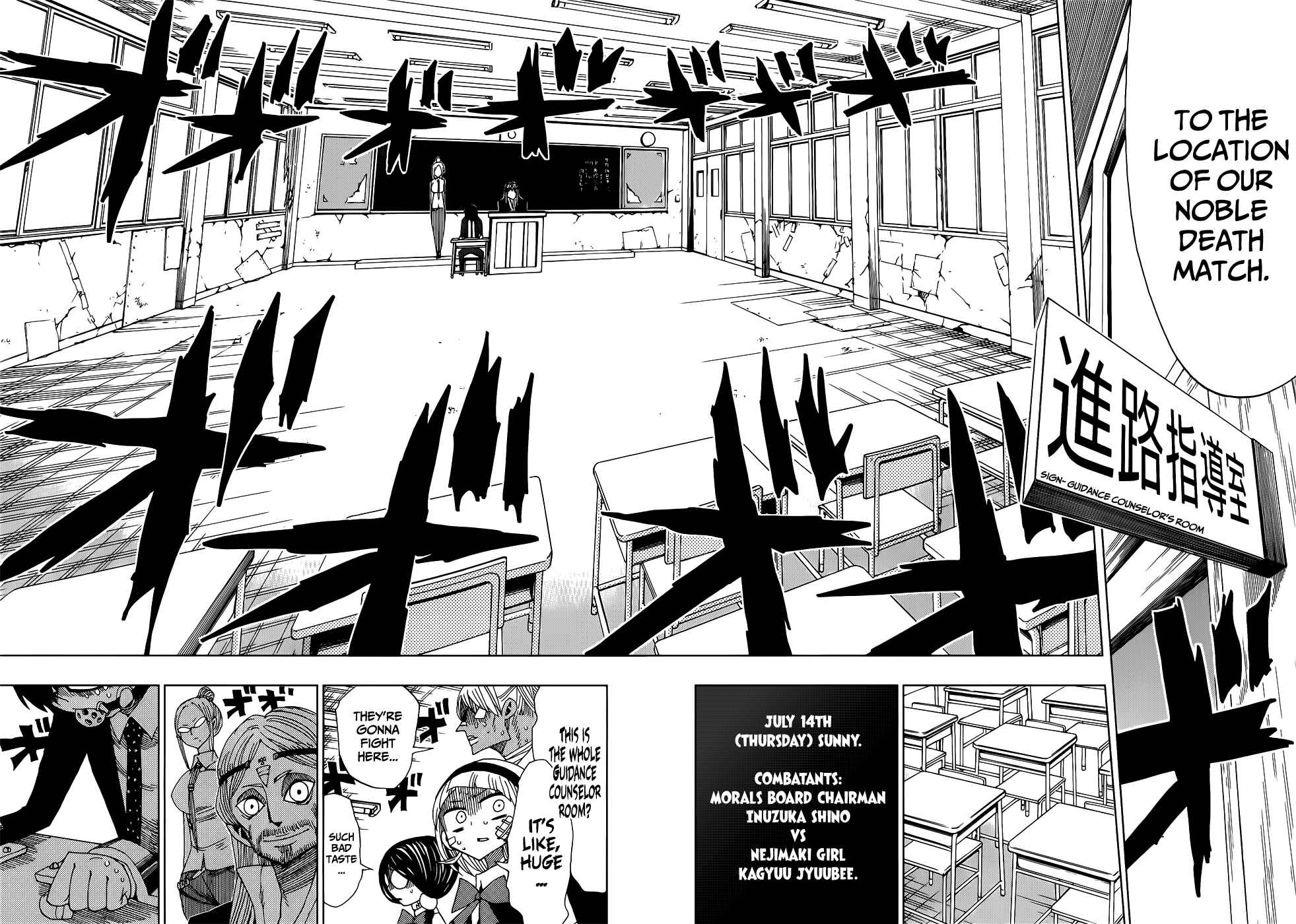 Nejimaki Kagyu Chapter 24 - Page 5