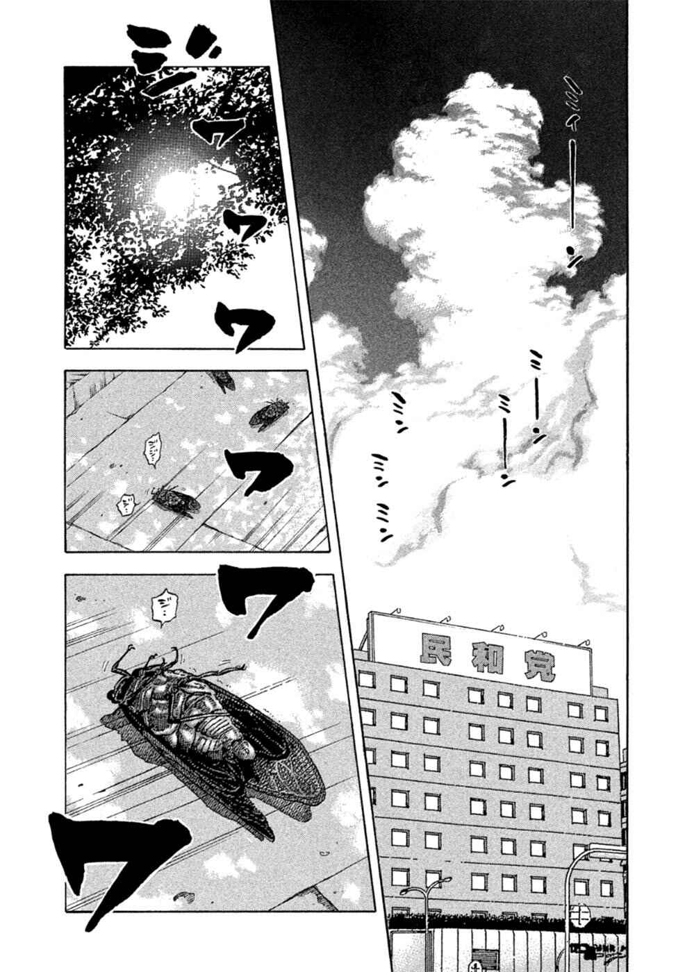 Montage Chapter 175 - Page 1
