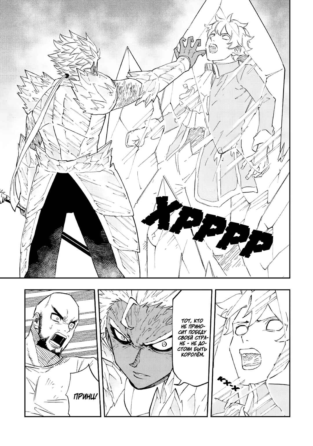 Tensei Kusushi wa Isekai o Meguru Chapter 19 - Page 11