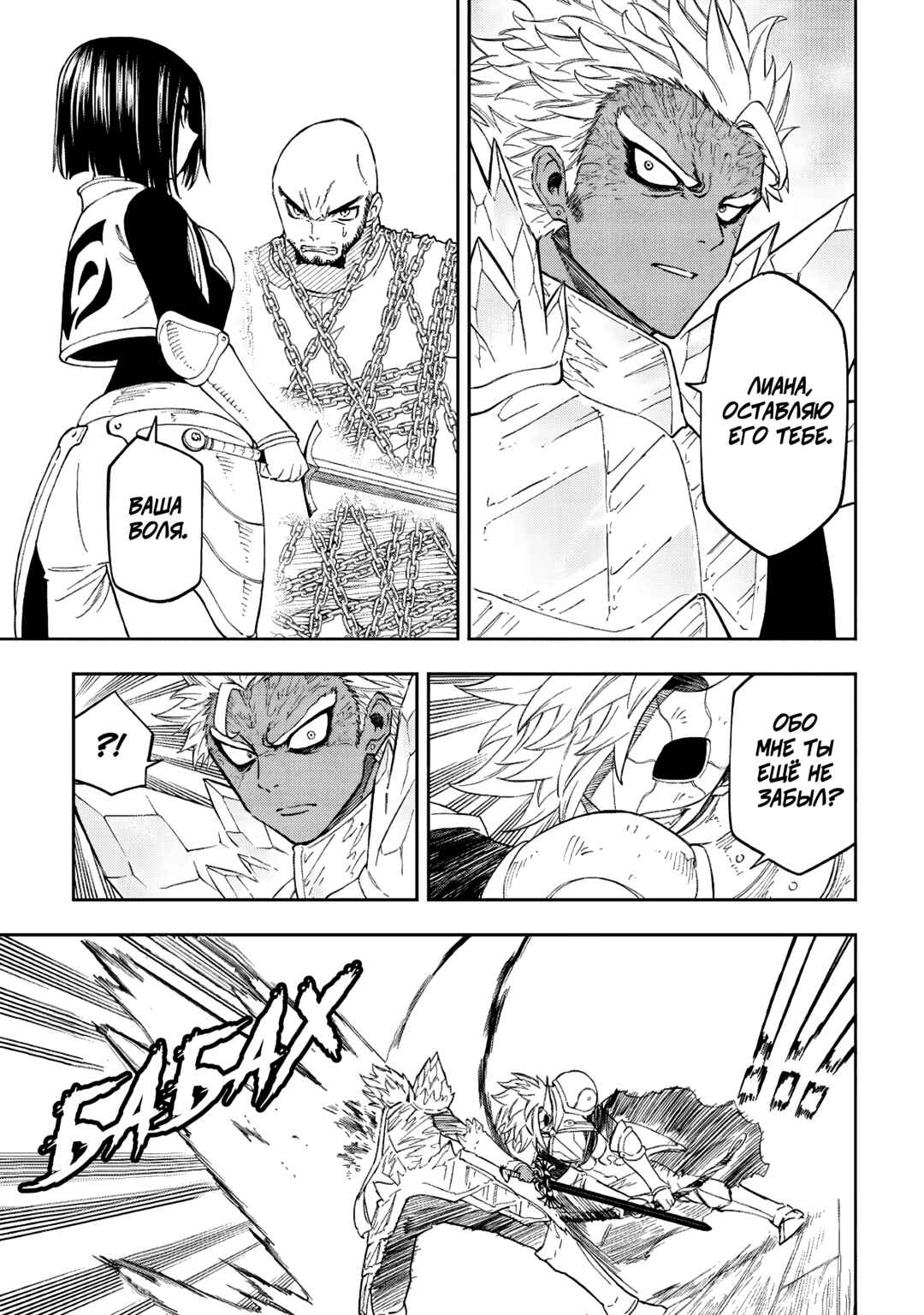 Tensei Kusushi wa Isekai o Meguru Chapter 19 - Page 13
