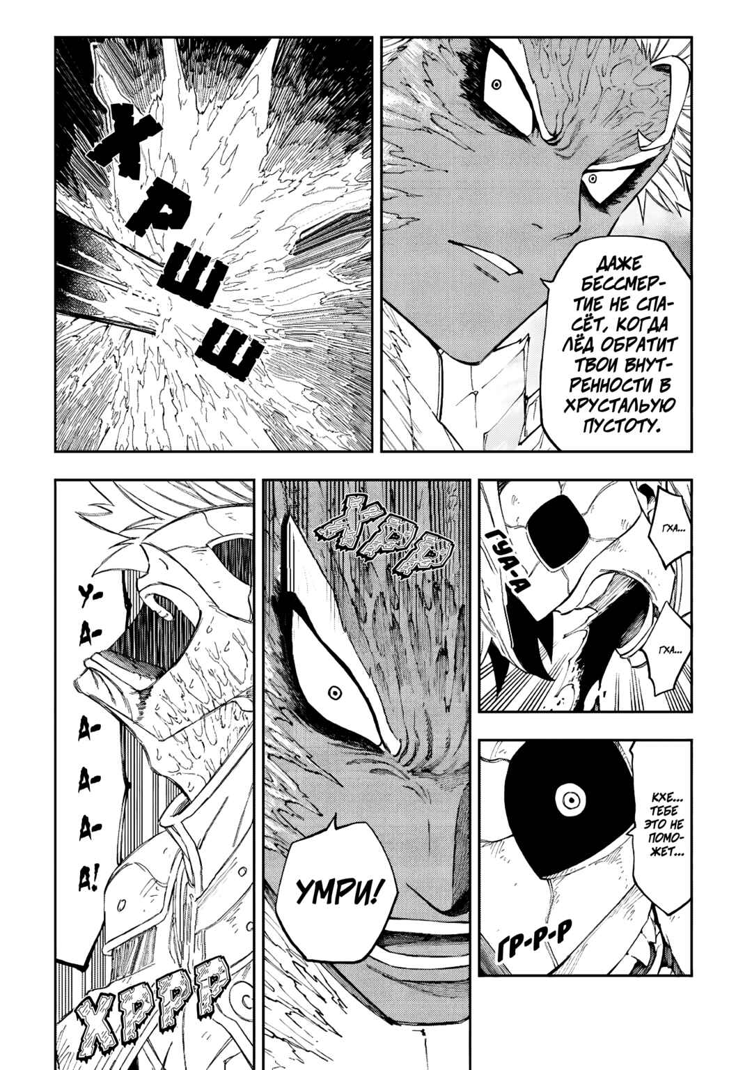 Tensei Kusushi wa Isekai o Meguru Chapter 19 - Page 16