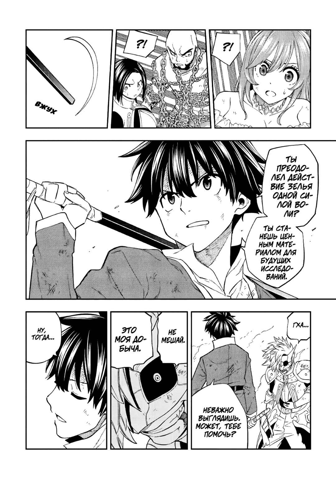 Tensei Kusushi wa Isekai o Meguru Chapter 19 - Page 18