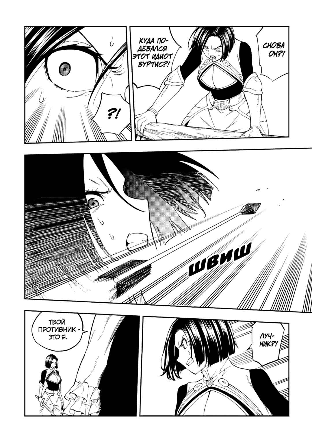 Tensei Kusushi wa Isekai o Meguru Chapter 19 - Page 20
