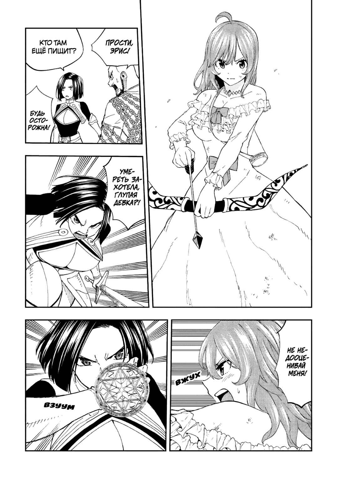 Tensei Kusushi wa Isekai o Meguru Chapter 19 - Page 21