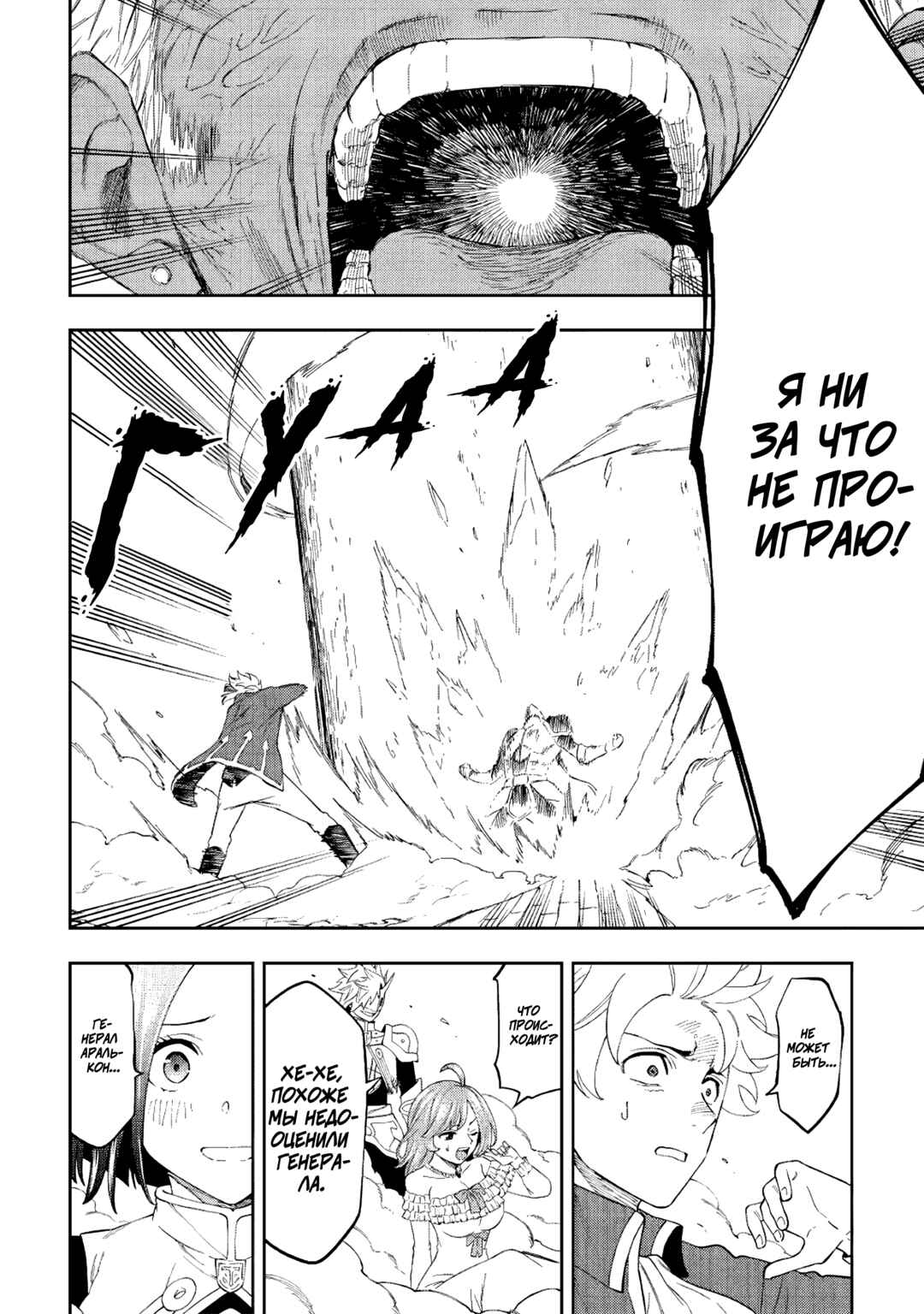 Tensei Kusushi wa Isekai o Meguru Chapter 19 - Page 4