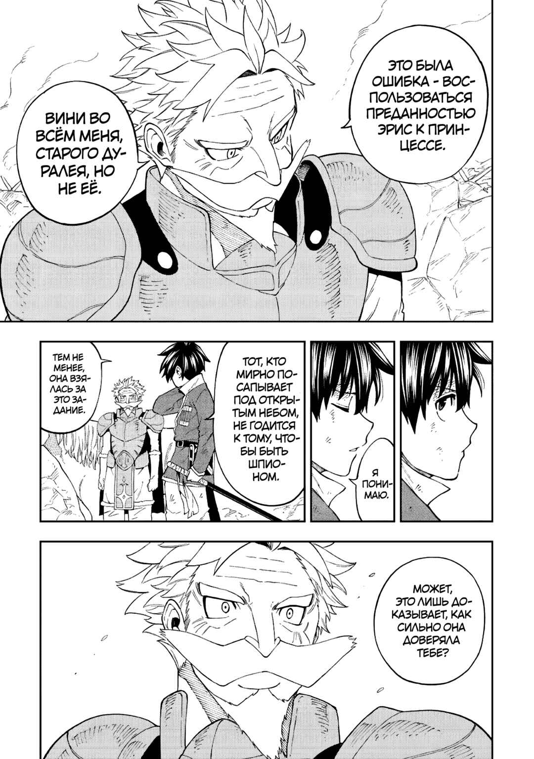 Tensei Kusushi wa Isekai o Meguru Chapter 19 - Page 7