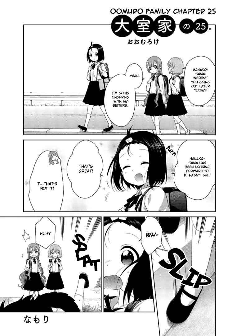 Oomuro-ke Chapter 25 - Page 1