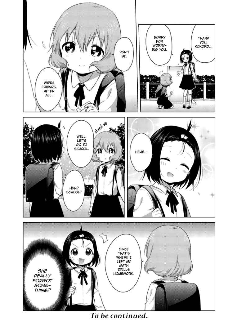 Oomuro-ke Chapter 25 - Page 4