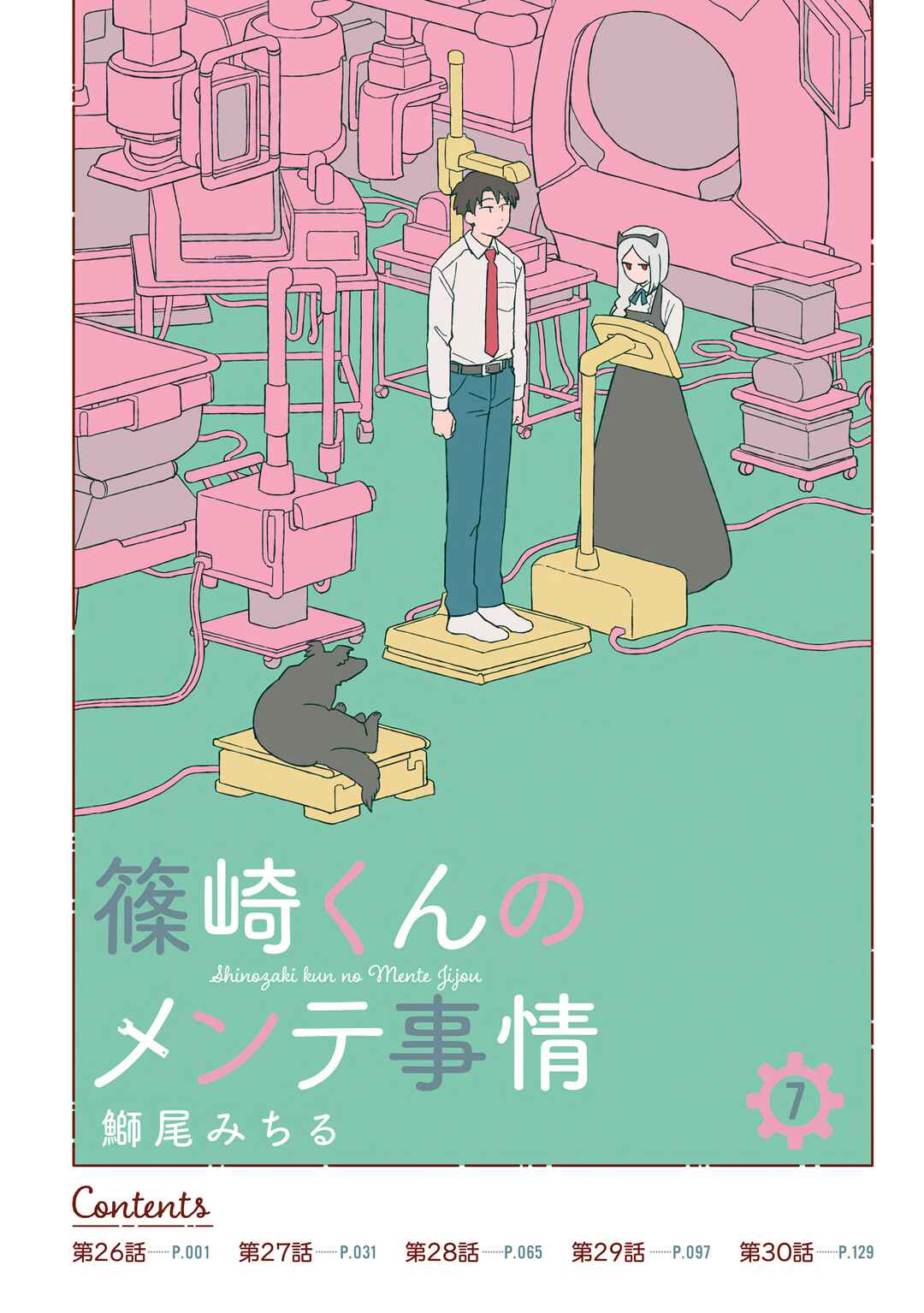 Shinozaki-kun no Mente Jijou Chapter 26 - Page 2