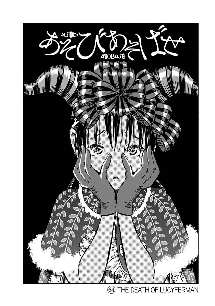 Asobi Asobase Chapter 64 - Page 3