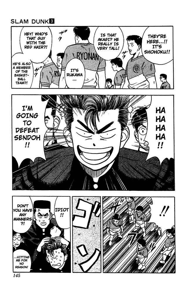 Slam Dunk! Chapter 25 - Page 12