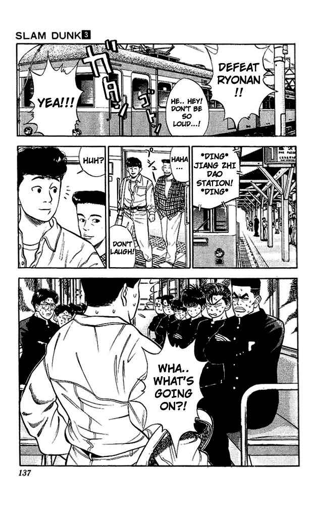 Slam Dunk! Chapter 25 - Page 4