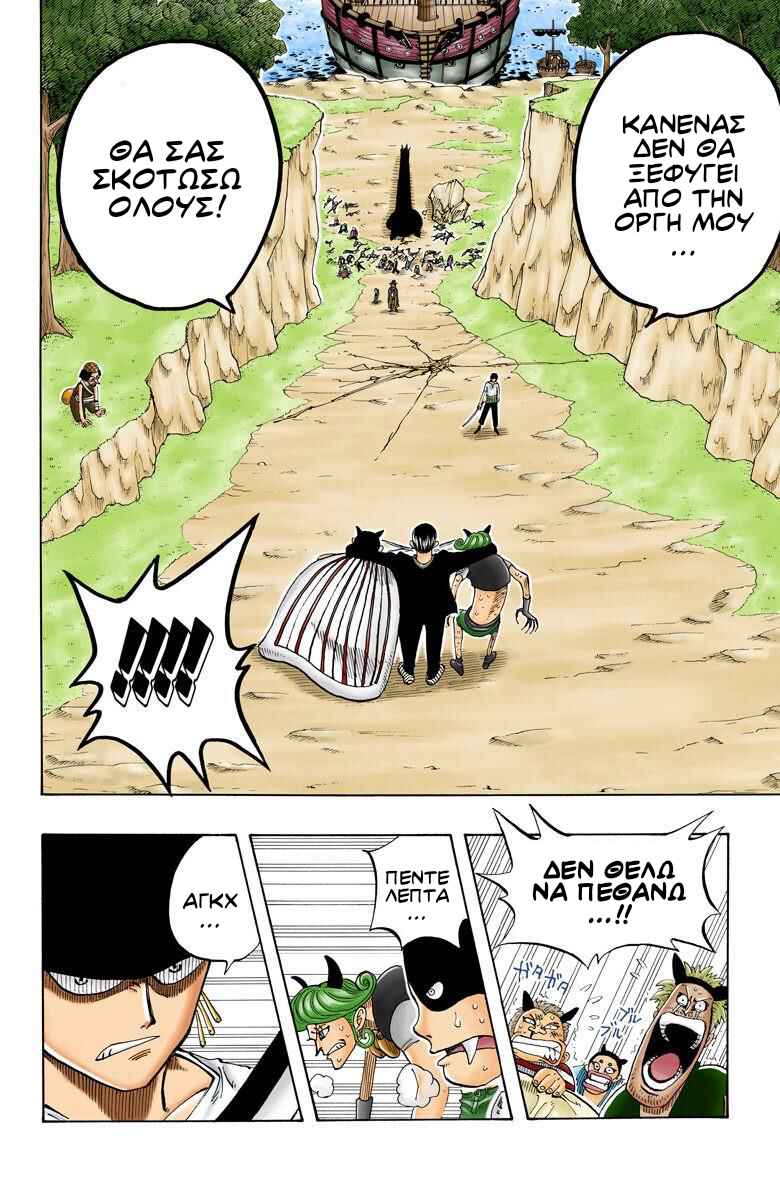 One Piece (Official Colored) Chapter 33 - Page 10