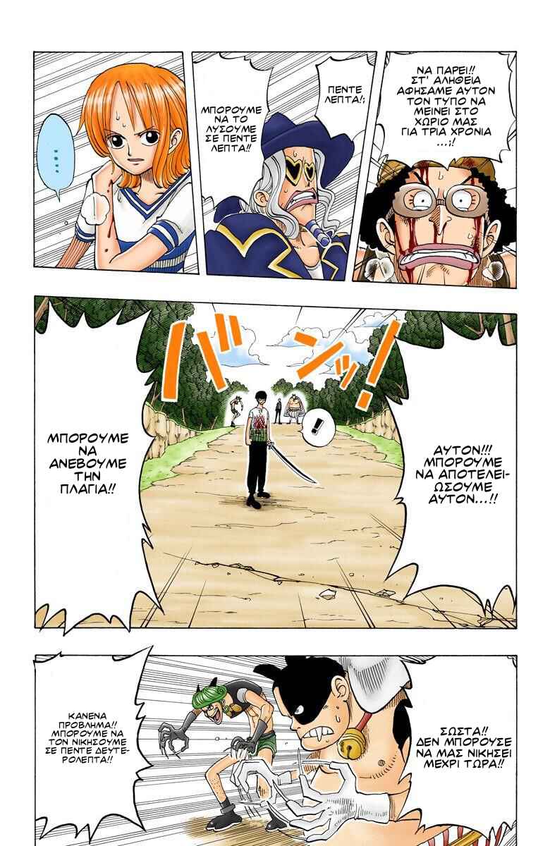 One Piece (Official Colored) Chapter 33 - Page 11