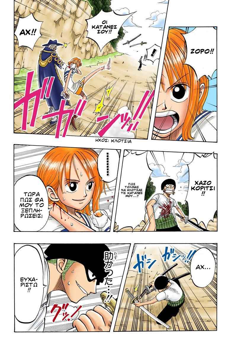One Piece (Official Colored) Chapter 33 - Page 12