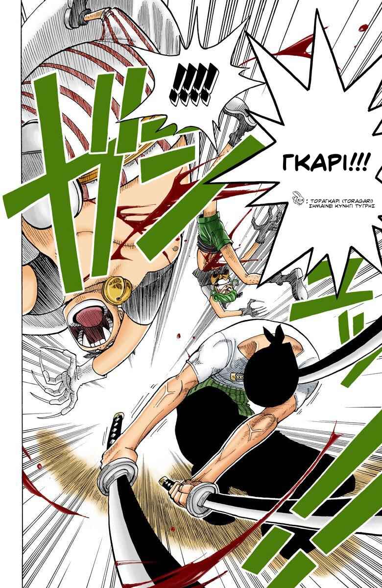 One Piece (Official Colored) Chapter 33 - Page 14