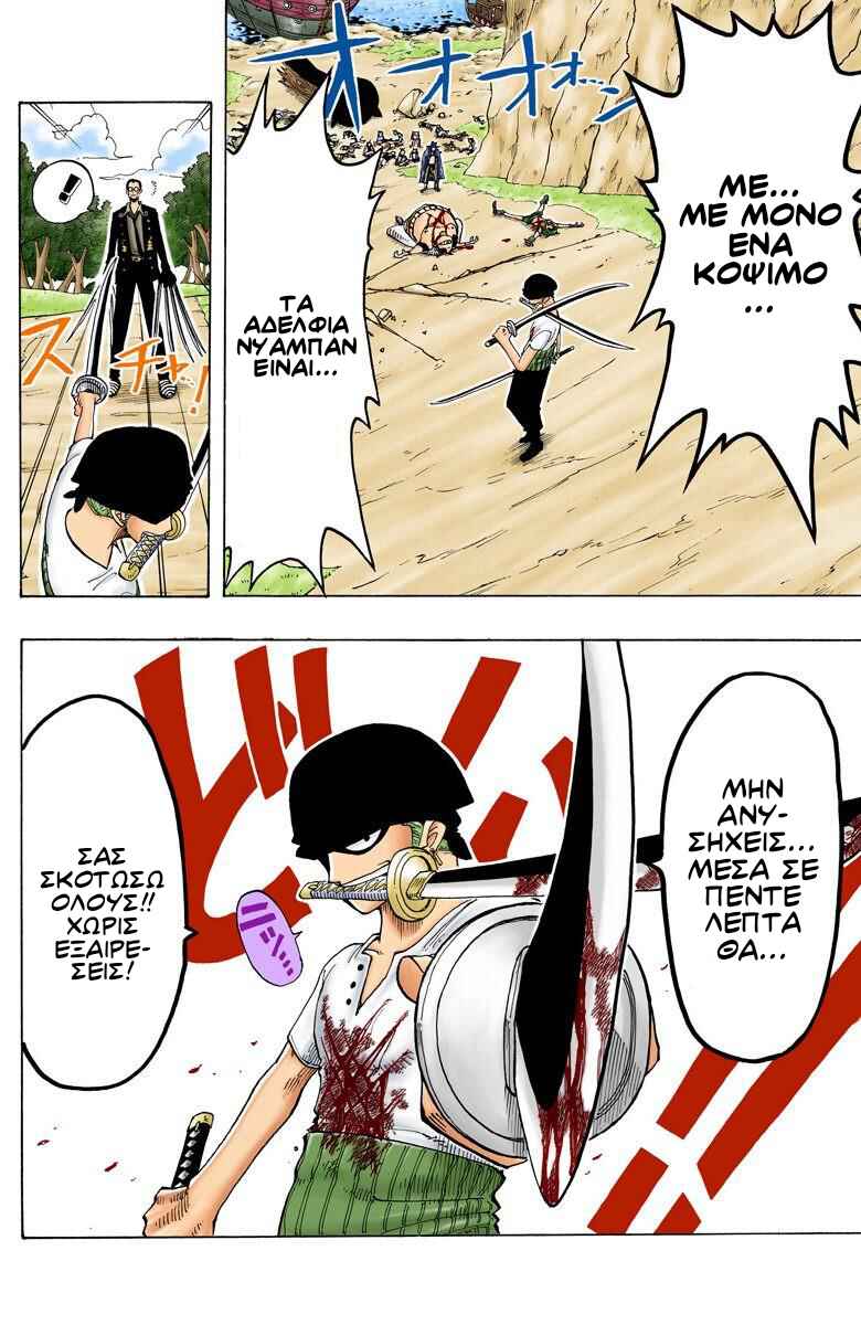 One Piece (Official Colored) Chapter 33 - Page 16