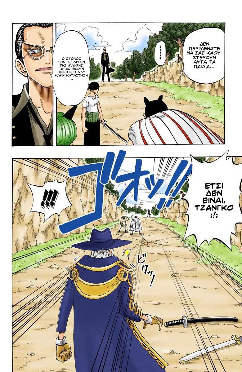 One Piece (Official Colored) Chapter 33 - Page 2