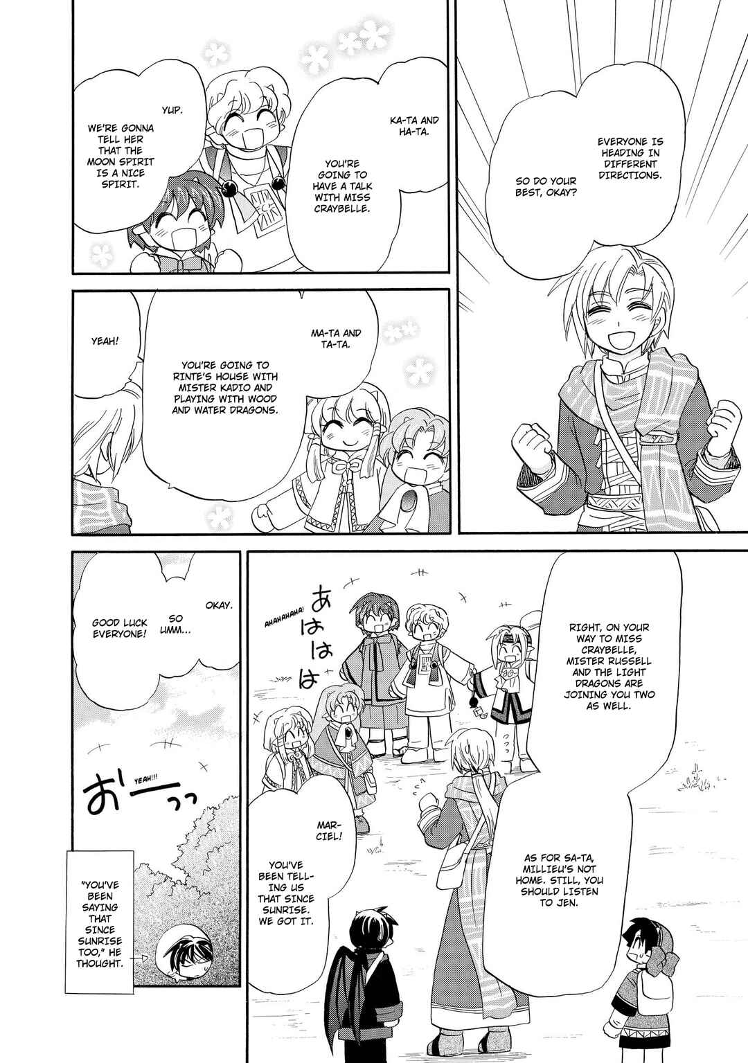 The Dragon Mages of Corseltel ~The Tale of the Dragon Children~ Chapter 42 - Page 15
