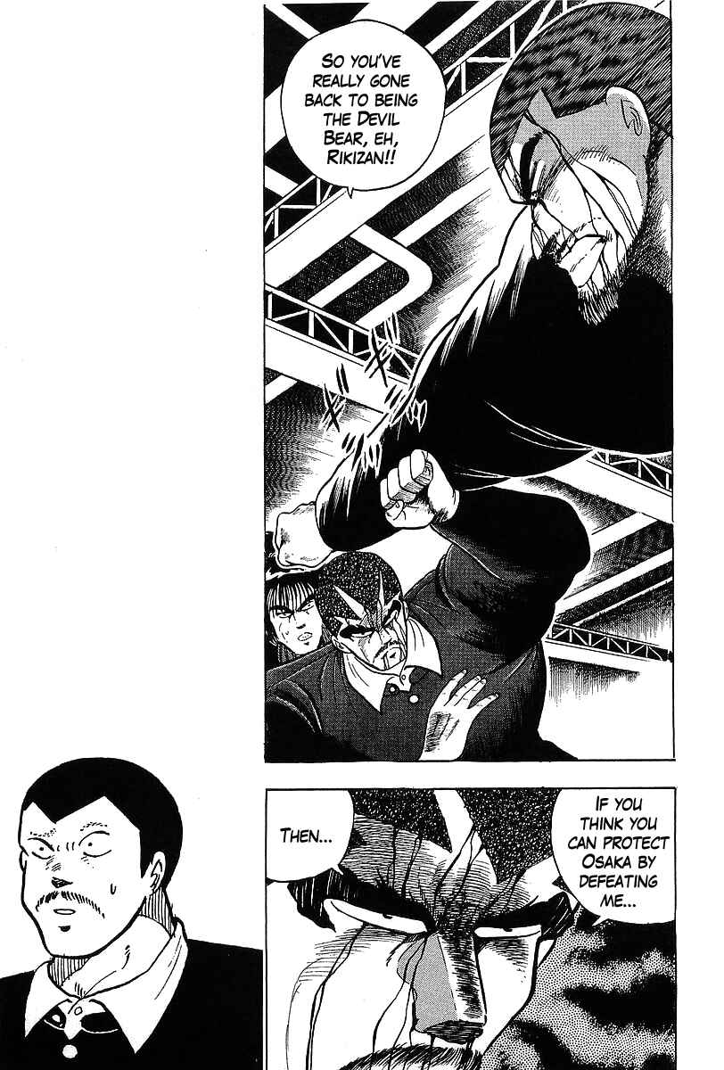 Osu!! Karate-bu Chapter 114 - Page 7