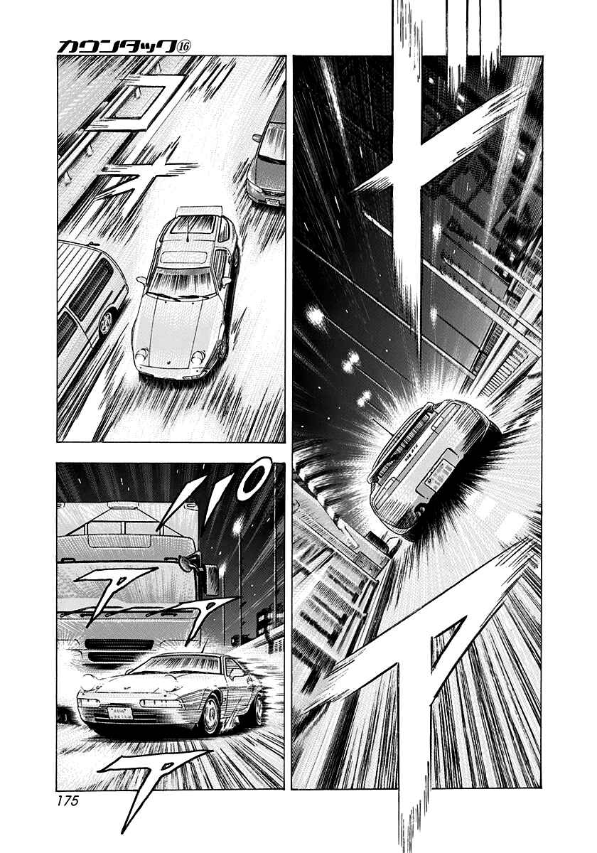 Countach Chapter 154 - Page 10