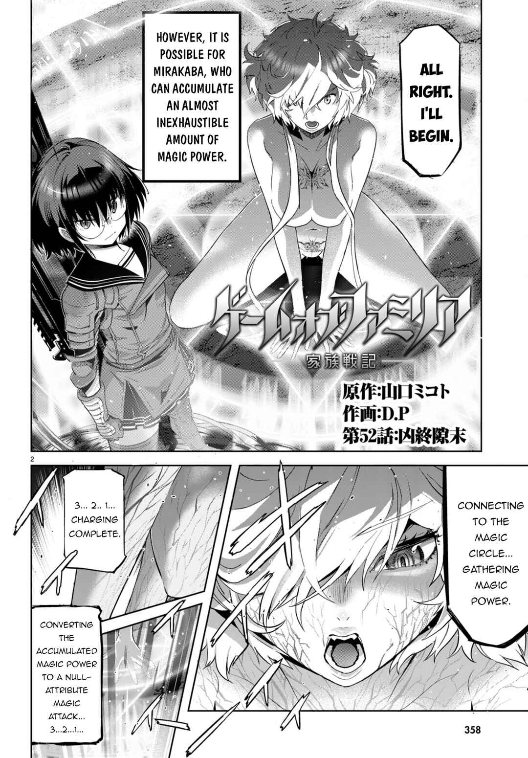 Game of Familia - Kazoku Senki Chapter 52 - Page 3