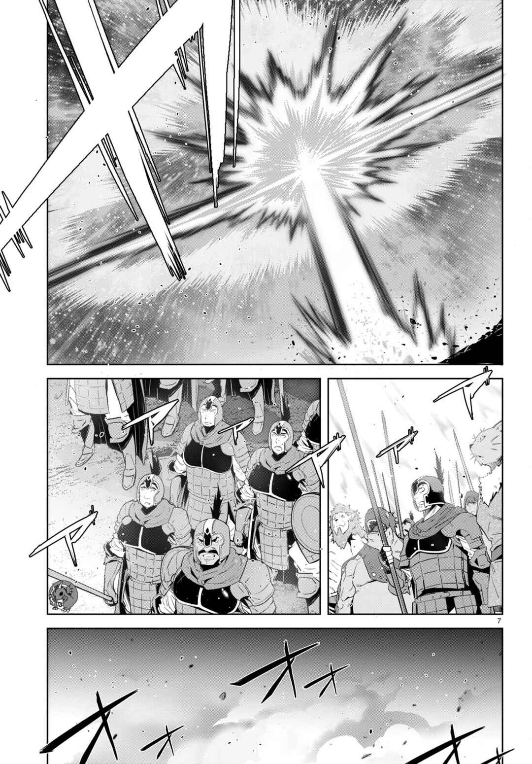 Game of Familia - Kazoku Senki Chapter 52 - Page 7