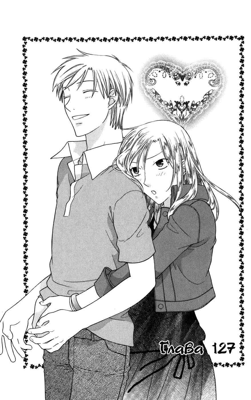 Fruits Basket Chapter 127 - Page 1