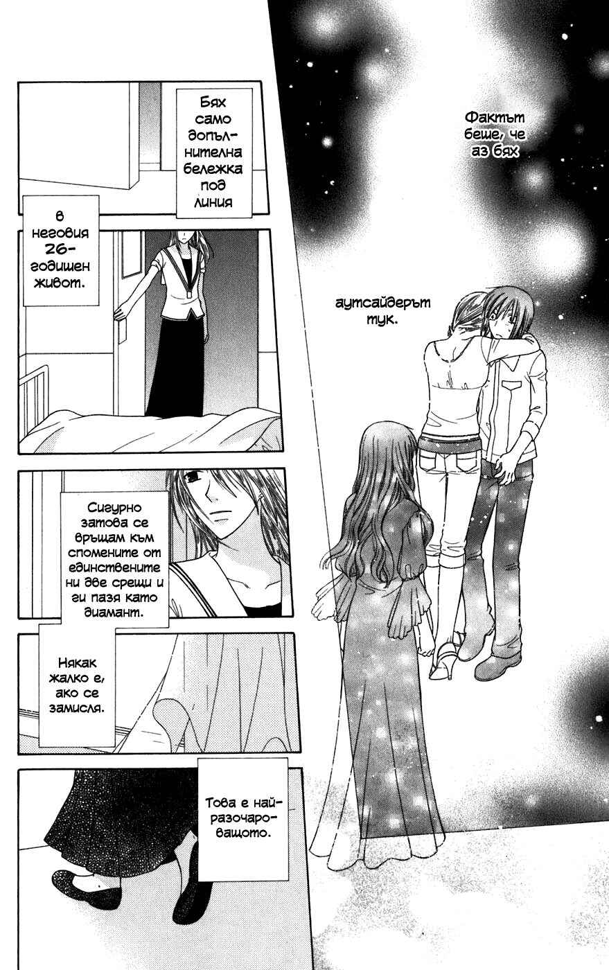 Fruits Basket Chapter 127 - Page 16