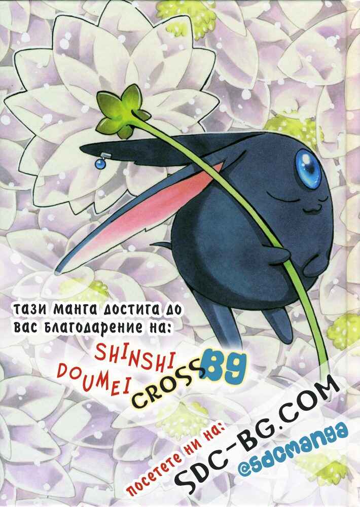 Fruits Basket Chapter 127 - Page 33