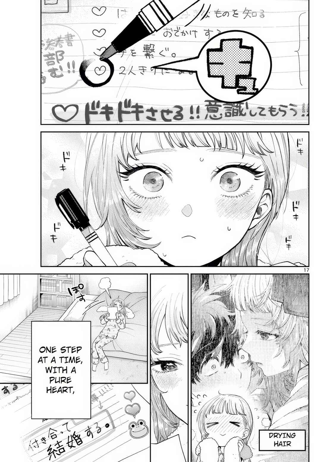 Momose Akira no Hatsukoi Hatan-chuu. Chapter 11 - Page 17