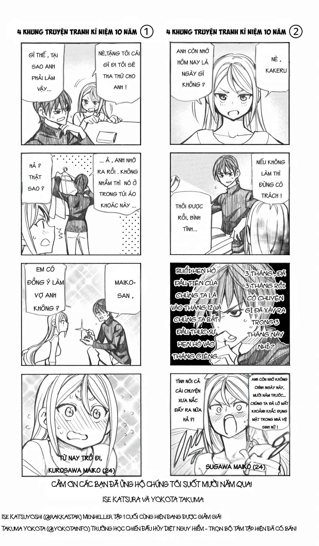Onani Master Kurosawa Chapter 31.5 - Page 1