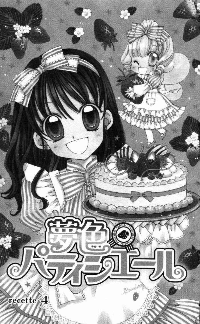Yumeiro Patissiere Chapter 4 - Page 4