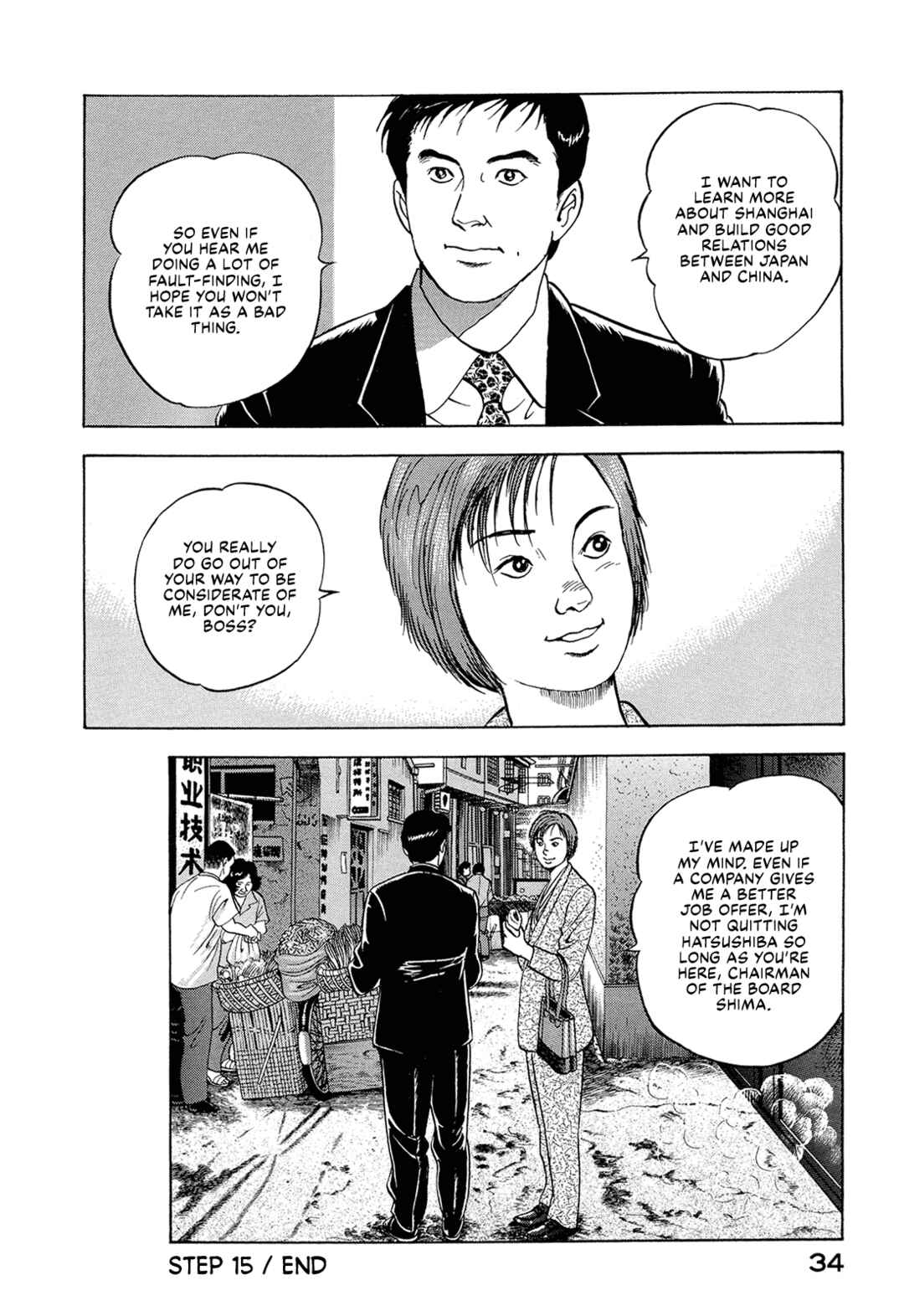 Managing Director Shima Kōsaku Chapter 15 - Page 16