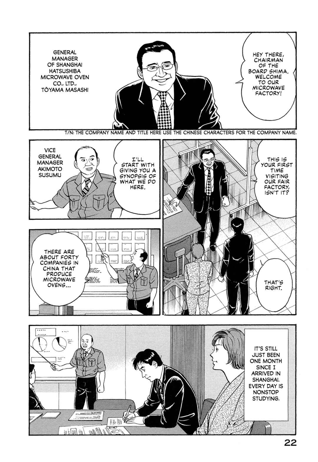 Managing Director Shima Kōsaku Chapter 15 - Page 4