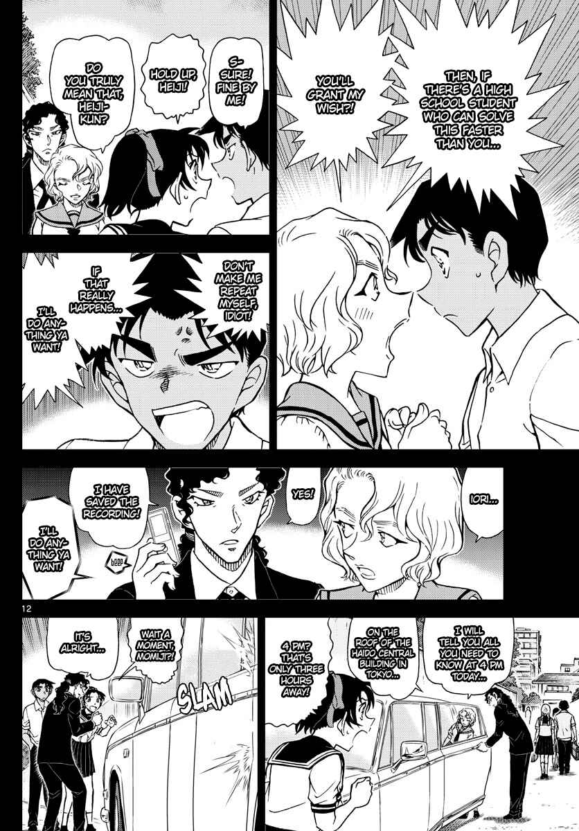 Detective Conan Chapter 1039 - Page 12