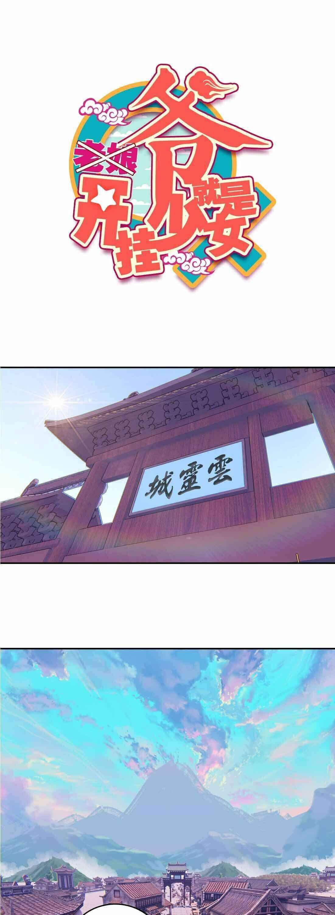 Yé Jiùshì Kāiguà Shàonǚ Chapter 16 - Page 1