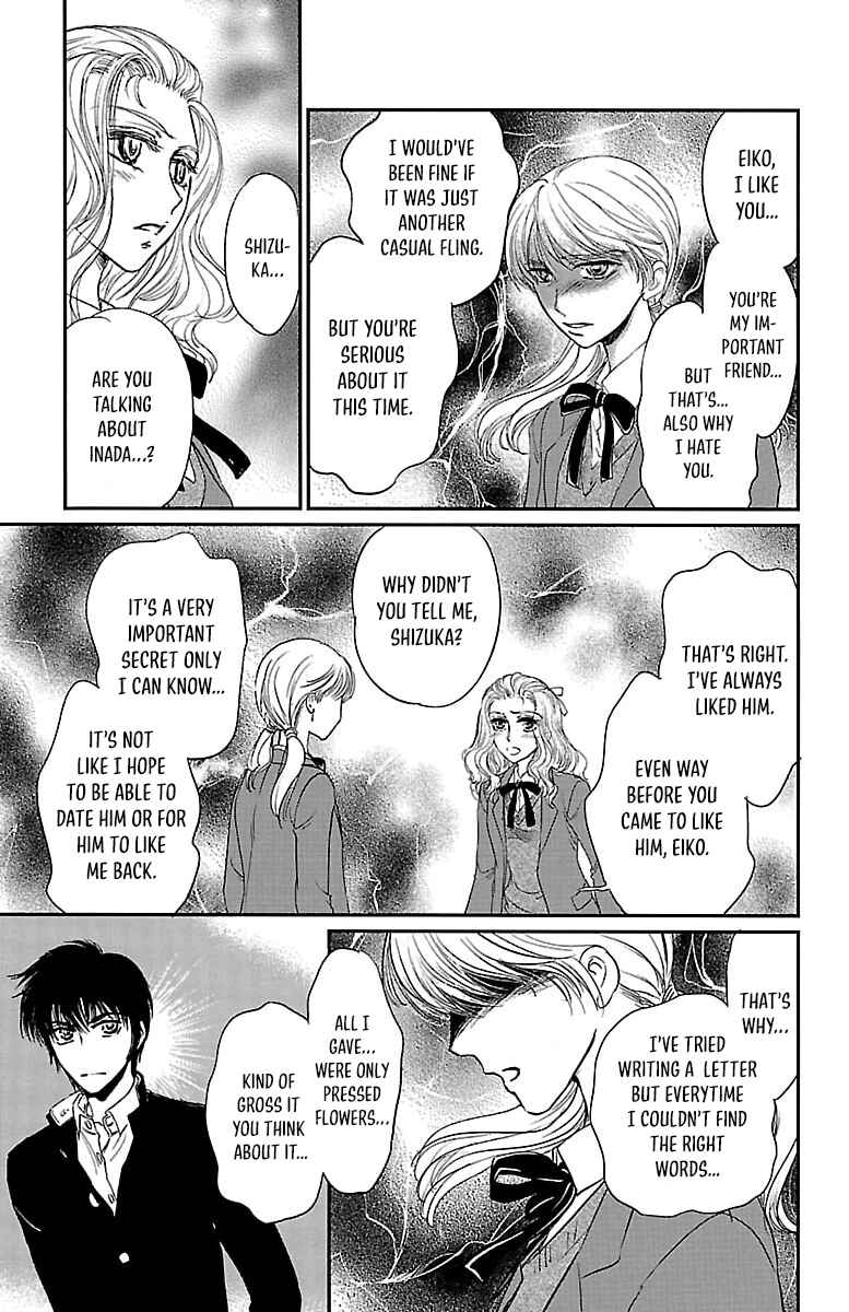 Dark Hunter - Houkago no Futari Chapter 5 - Page 21