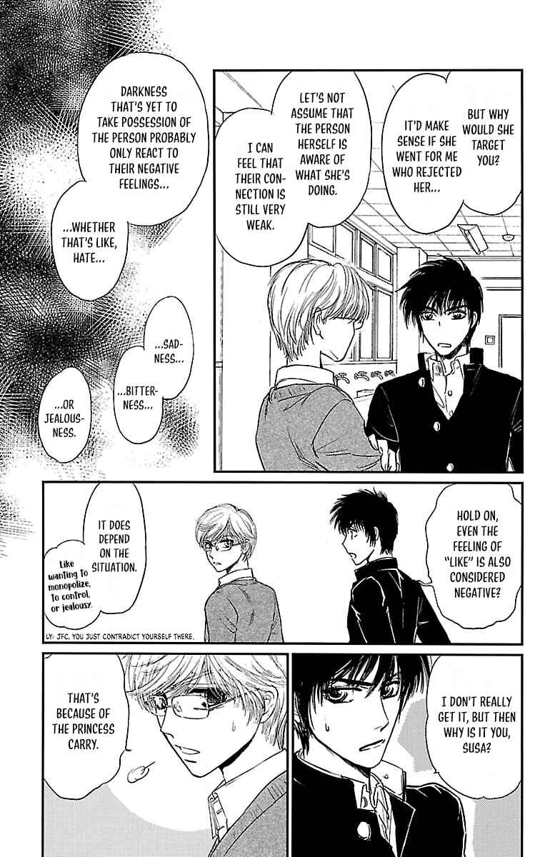Dark Hunter - Houkago no Futari Chapter 5 - Page 5
