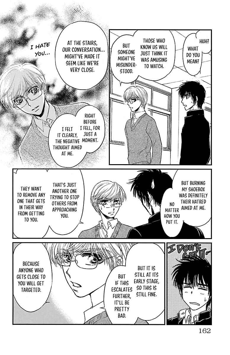 Dark Hunter - Houkago no Futari Chapter 5 - Page 6