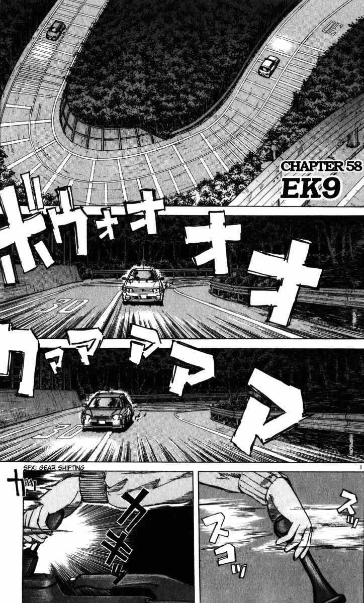Over Rev! Chapter 58 - Page 1