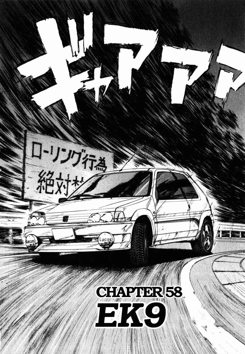 Over Rev! Chapter 58 - Page 2