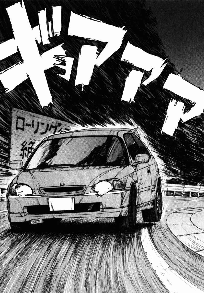 Over Rev! Chapter 58 - Page 3