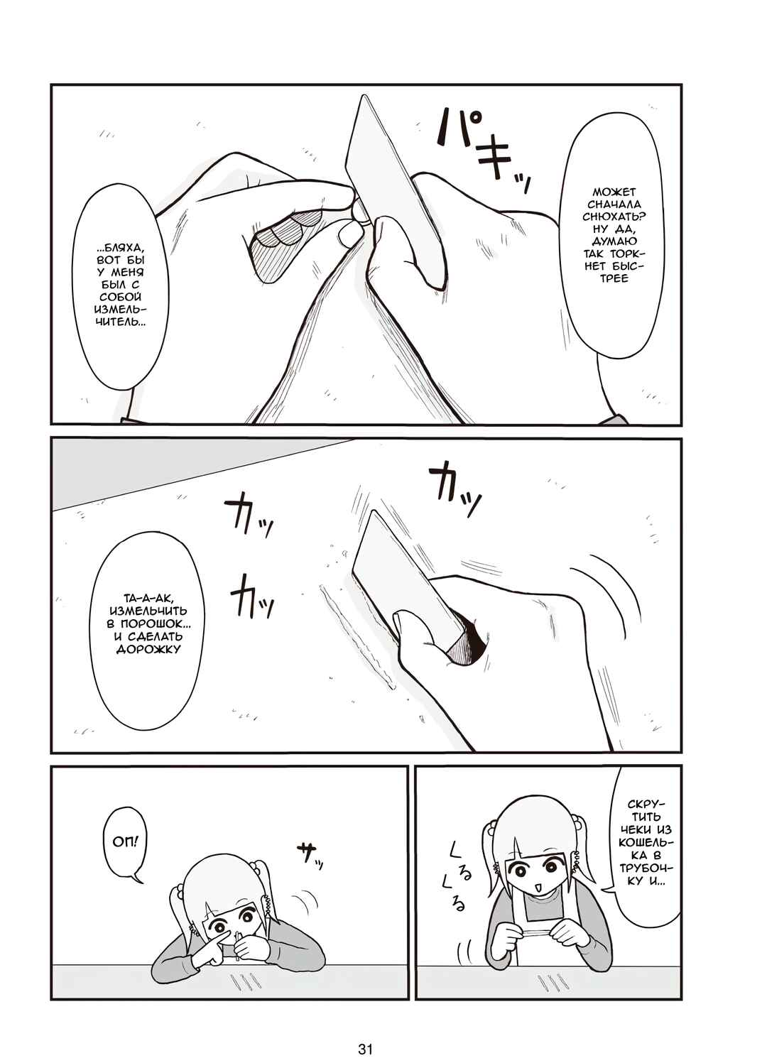 Jimoto Saikou! Chapter 9 - Page 2