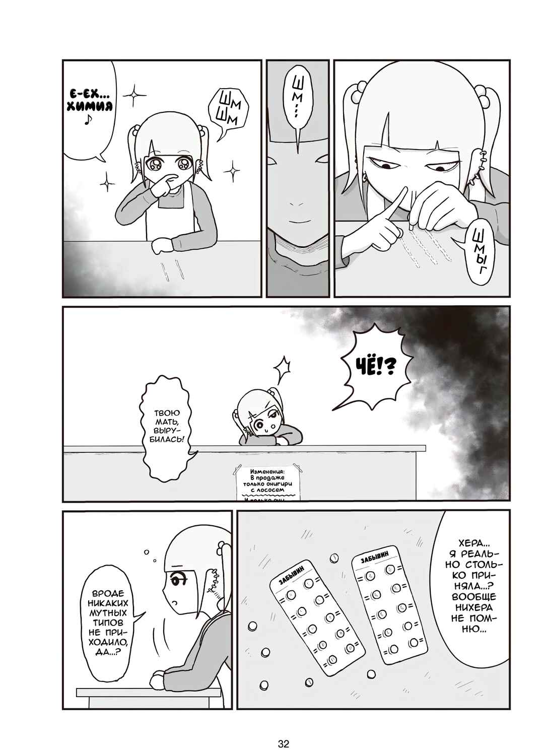 Jimoto Saikou! Chapter 9 - Page 3