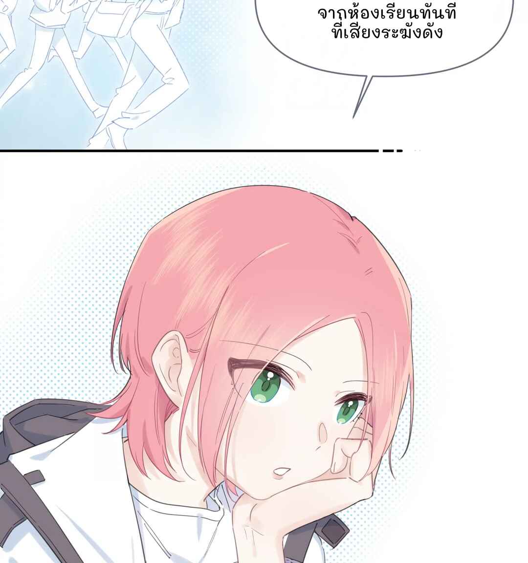Liàn'ài Ràng Wǒ Yǒu le Chāonénglì Chapter 1 - Page 10